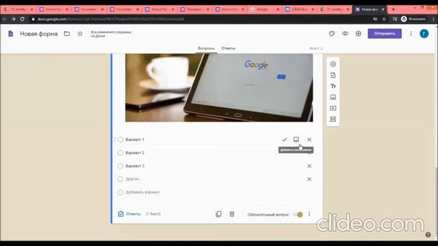 Вебинар Google Forms. 15 октября.2020