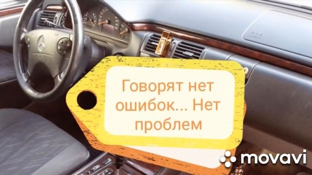 Мерседес w210 дымит чёрным