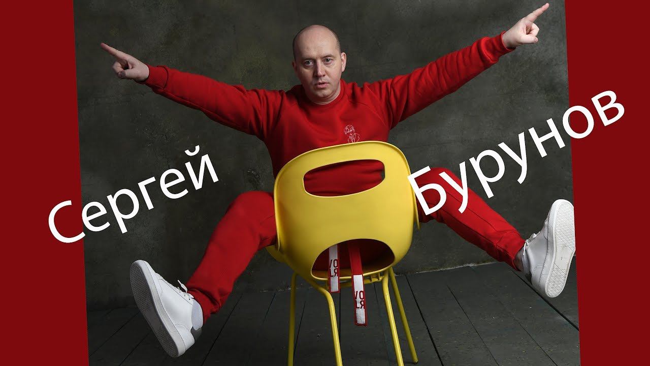 Сергей Бурунов. Актерское портфолио.Урок 93. Фотошкола Зотова