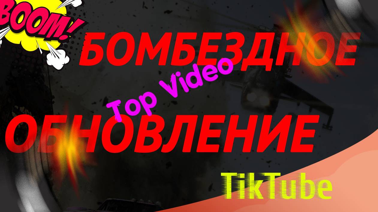 Best video of Tik Tok! 29.06.24 / 09