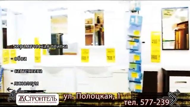 ТД Строитель