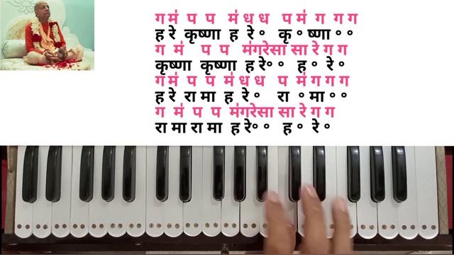 Hare Krishna Mahamantra harmonium notation