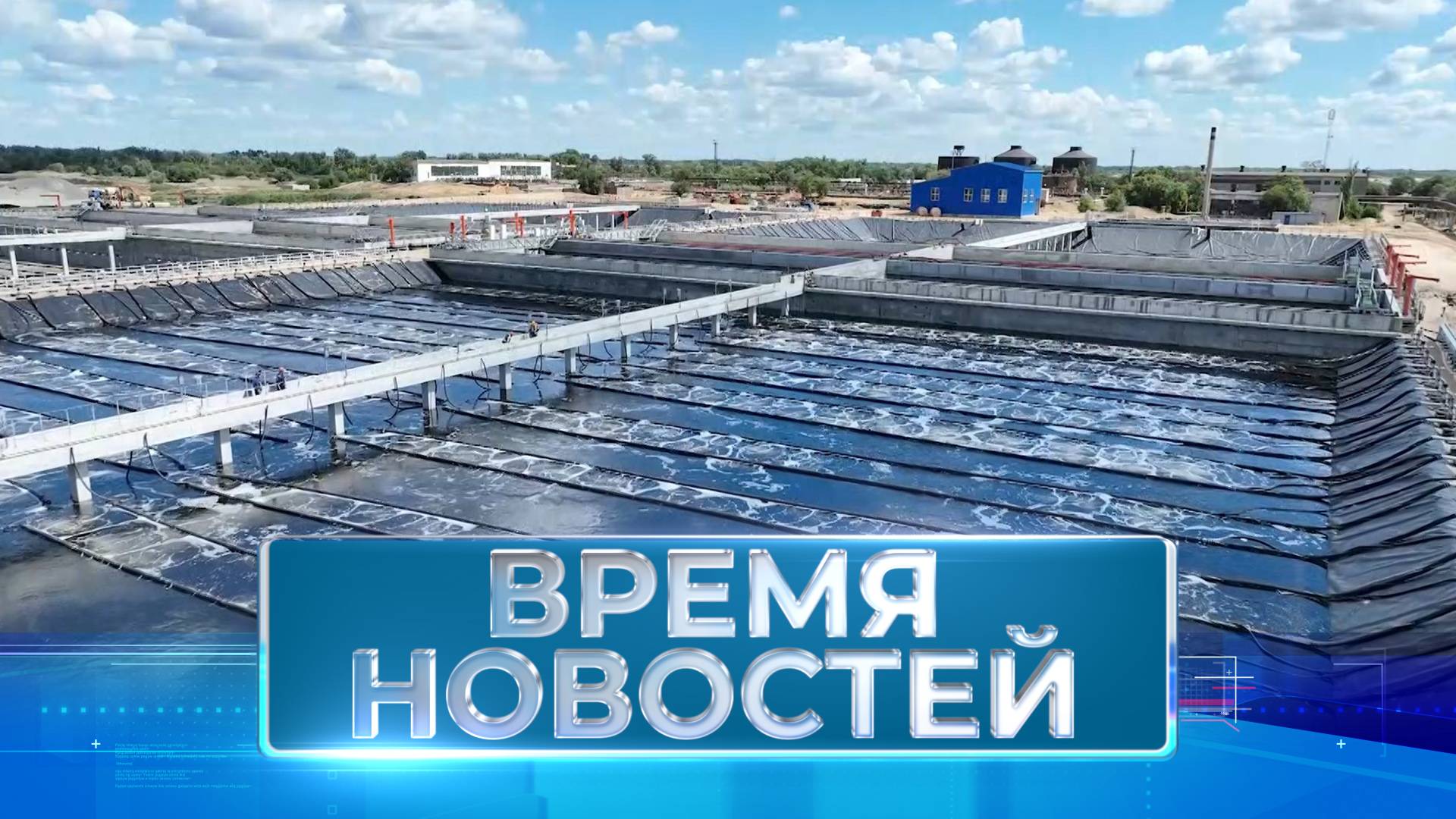 Новости Волгограда и области 14.08.2024 20-00