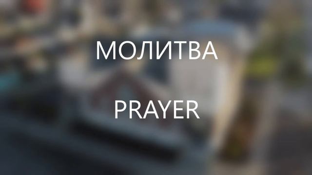 Воскресное Служение в 10:00ам  2022-19-06