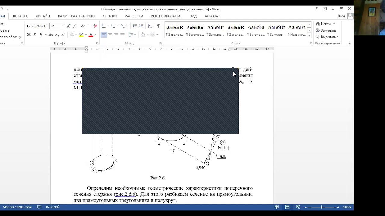 Внецентренное сжатие (растяжение)_часть 2 + растяжение с изгибом