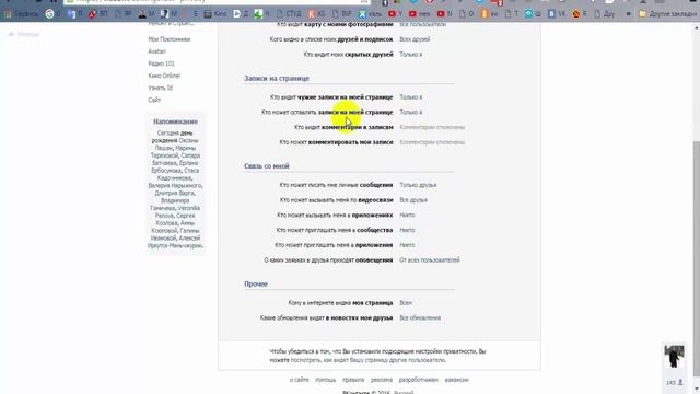 Как защитится от спама в контакте  Как?
