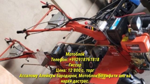 Мотоблокхои Фуруши Арзон хархела метаблок 173 178 186 188 192 телешка плук гандум даравак / 2021
