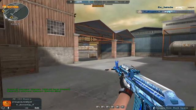 CROSSFIRE | КАТАЕМ РЕЙТ