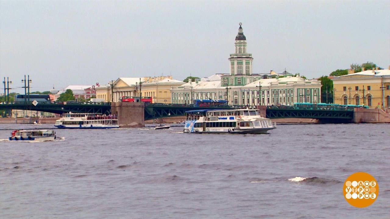 Санкт-Петербург: вид с воды. Доброе утро. Фрагмент выпуска от 26.07.2024