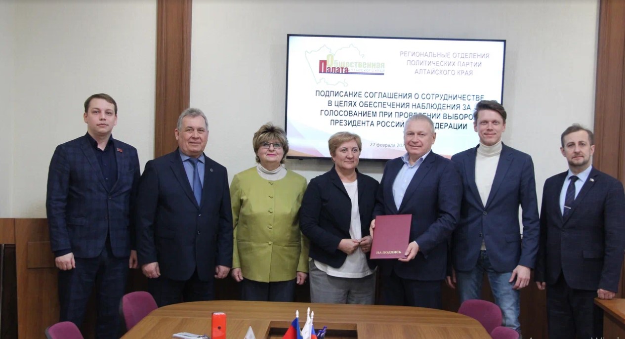 В Общественной палате Алтайского края подписано соглашение о взаимодействии политических партий