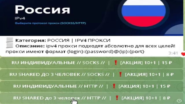 лучший шоп высокоскоростных и анонимных прокси