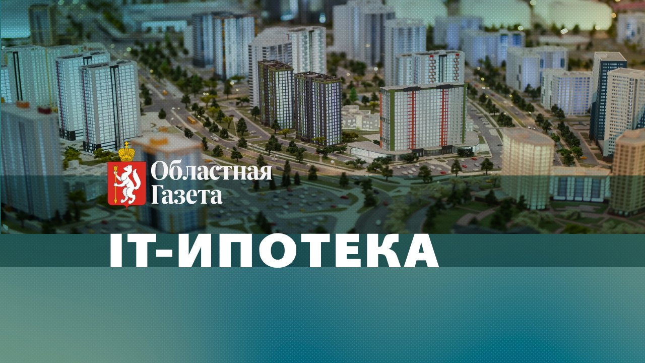 Льготные кредиты