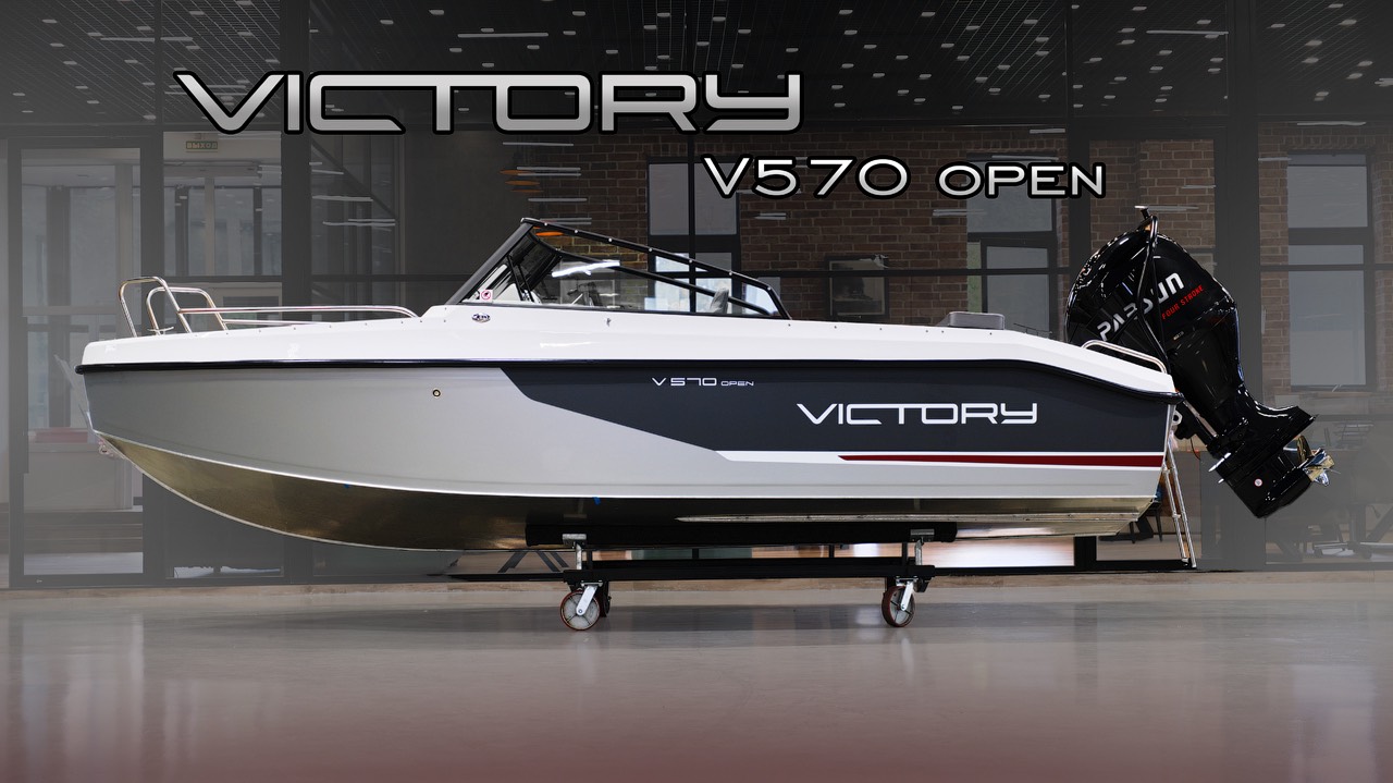 Обзор катера Victory 570 open с мотором Parsun 115