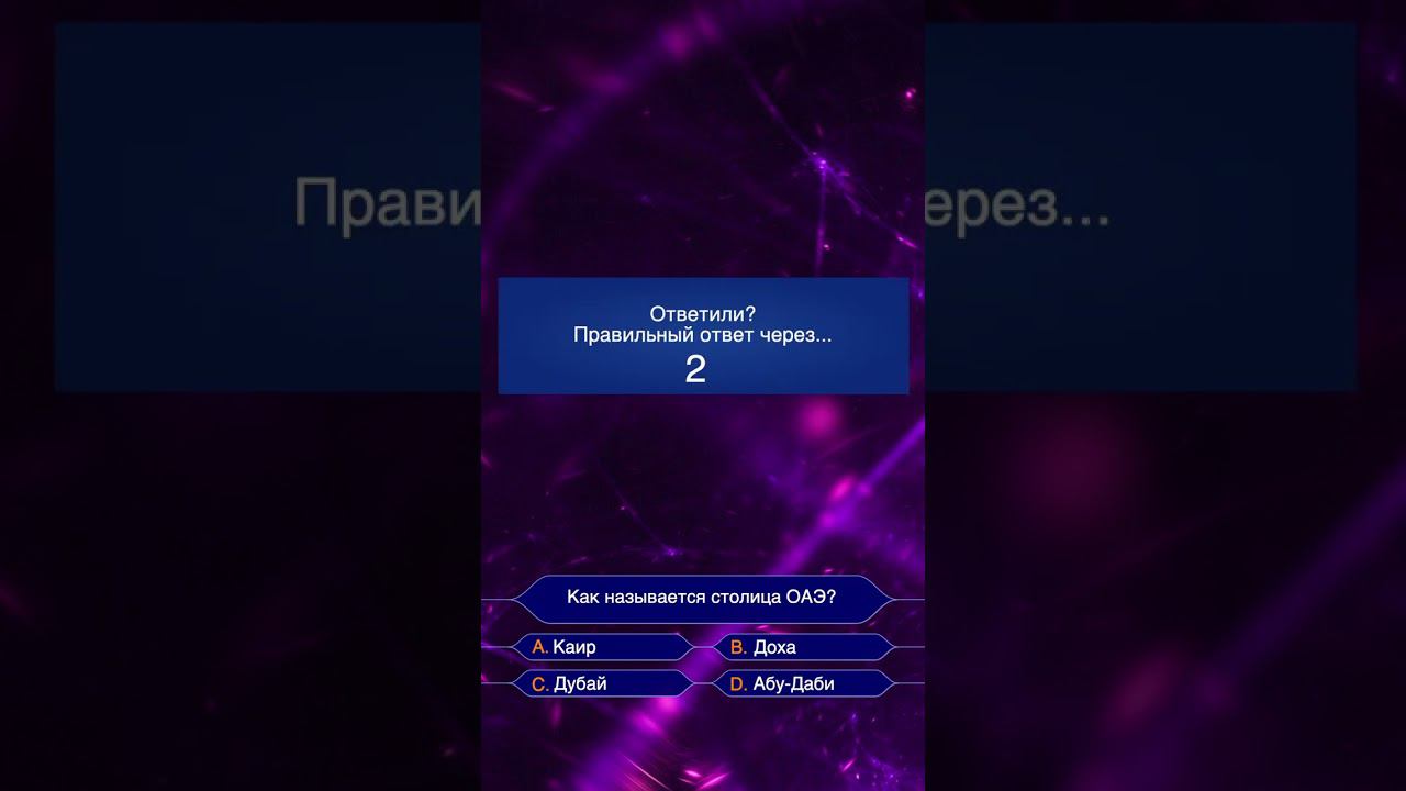 Туристический викторина 2 #coraltravel #дубай