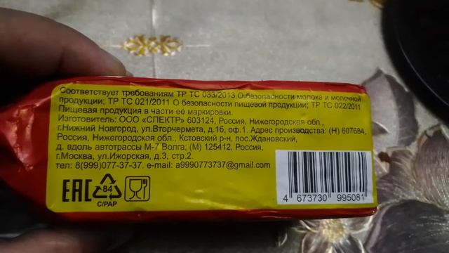 в Светофоре продают маргарин под видом сливочного масла