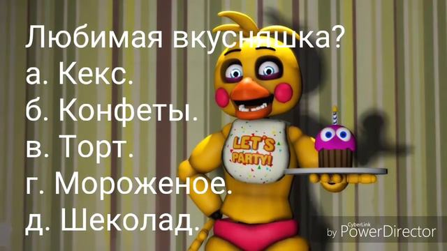 Тест кто ты из фнаф sister location