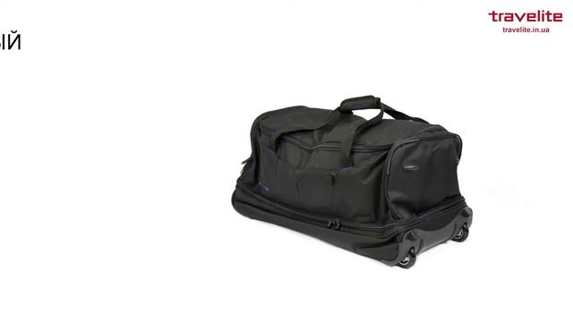 Обзор дорожной сумки Travelite, серия Basics TL096276-01