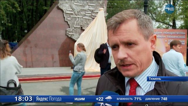 Молодым созидателям земли Тюменской