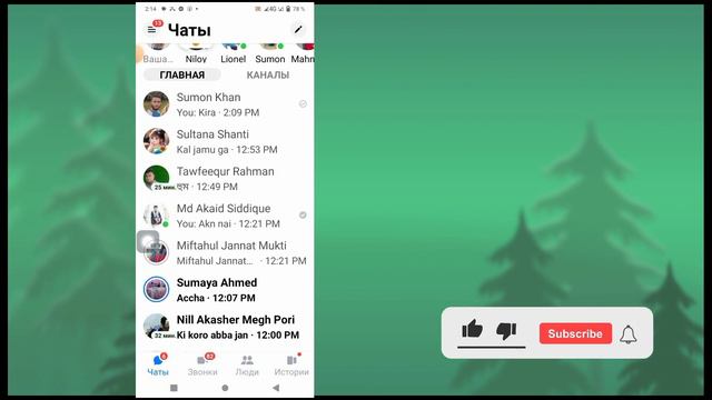 Как скрыть и показать сообщения в Messenger |  Мессенджер Скрыть сообщение 2024