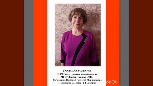 4 серия медиапроекта "История детского движения Черлакского района"