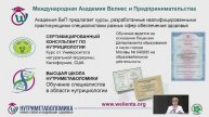 Гончарова Е.В. мед. конгресс в Сочи 2023
