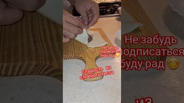 #сладость #слоёного #теста с #шоколадом #круассанчики #квадратные #какприготовить #бистро и #сыром