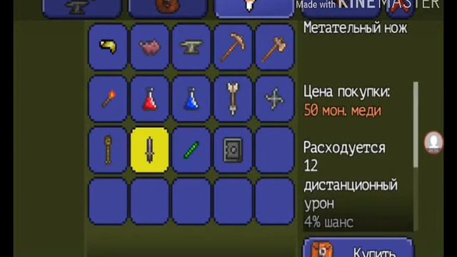 Террария плей!