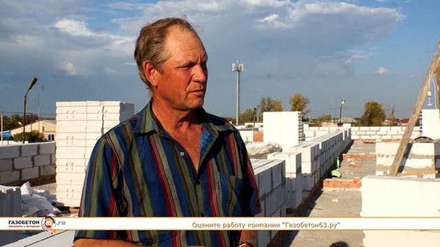О строительстве из газобетона рассказал Щекаев Юрий. п. Утевка