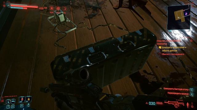 Cyberpunk 2077, Приступ киберпсихоза приморье
