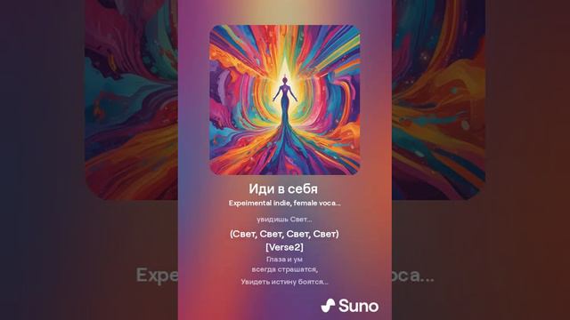 Goart Project - Иди в себя