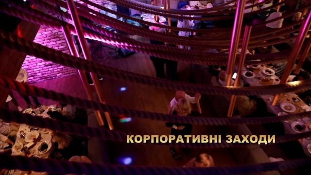 Проведение мероприятий в ресторане СЕТИ