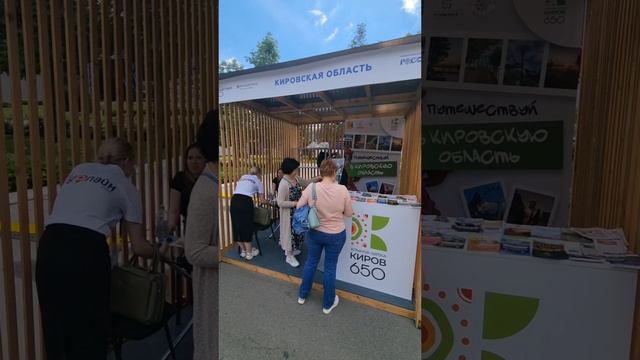 Продажа туров в павильоне Кировская область и продажа местных товаров Саратовской области