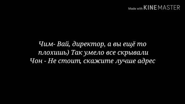 Вигуки Утешьте меня секретарь Ким 7 часть