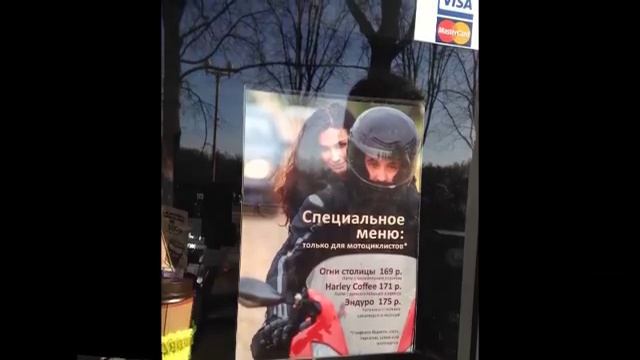 26 апреля 2014 год. Открытие мотосезона..mp4
