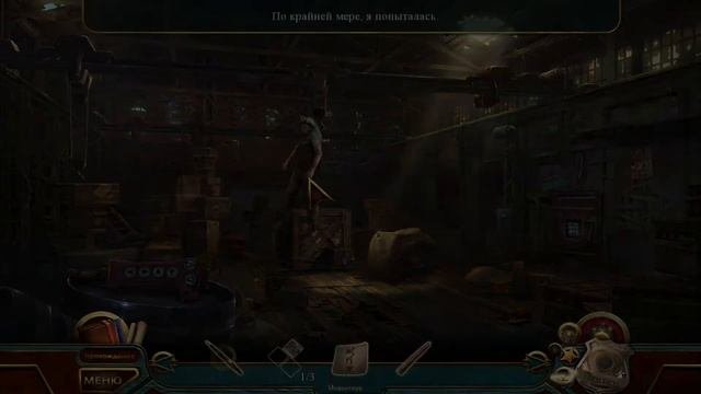 Dead Reckoning 5. Snowbird's Creek Walkthrough | Точный расчет 5. Бухта рябинника прохождение #4