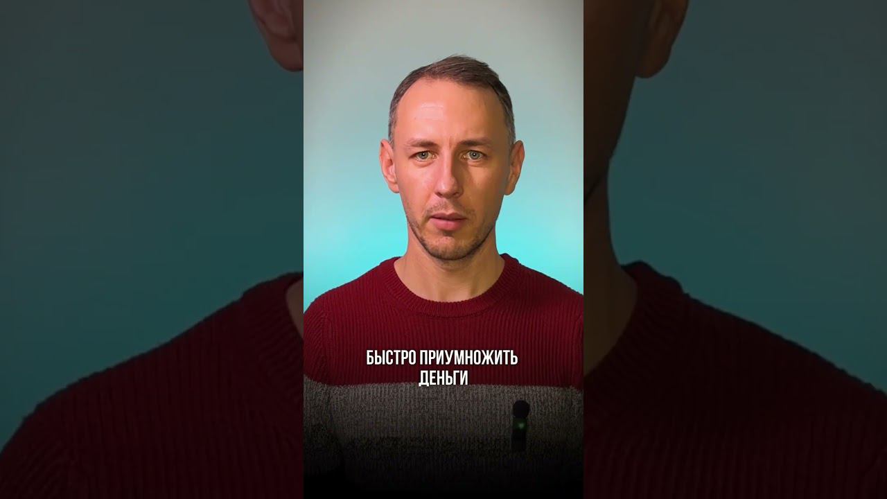 Никогда так не делай... #инвестиции #крипта