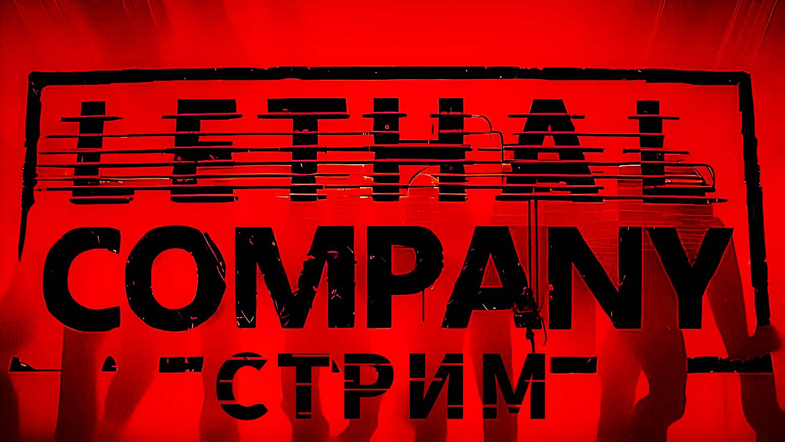 s5fter lethal company