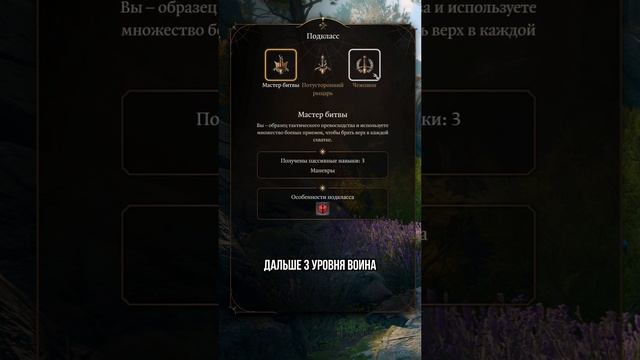 [ ВАРВАР 😡 ДИКОЕ СЕРДЦЕ 700+ урона]  Билд на КРИТЫ Baldur's Gate 3 | Ярость: Сердце Тигра