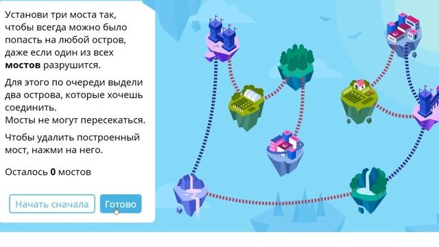 УЧИ РУ 4 класс программирование 2020 основной тур