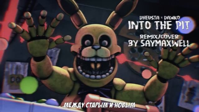FNAF SONG - Into The Pit (Remix_Cover) [Rus] (1)