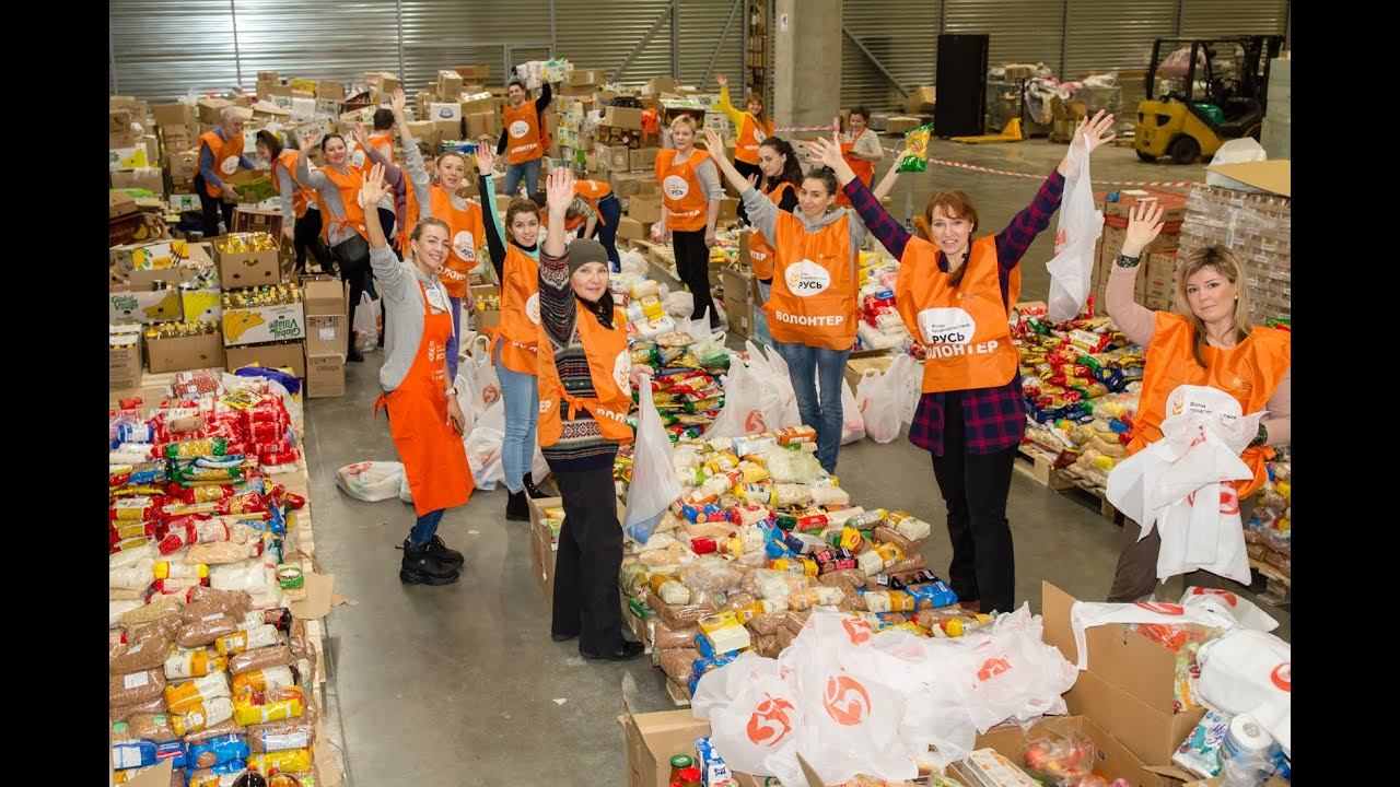 Волонтеры"Фонда продовольствия "Русь" о добровольчестве