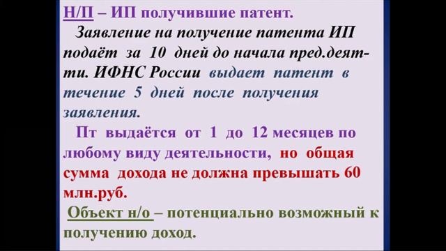 6. Налоги и налогообложение Zoom Конференция, 40 мин  2021 01 26 15 59 10