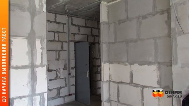 Механизированная штукатурка стен в квартире на площади 225 м2.