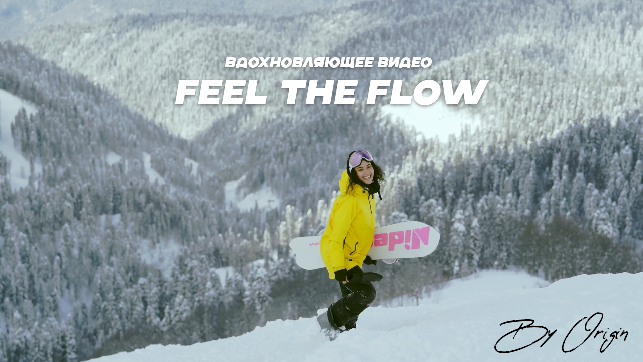 Feel the flow  — Почувствуй поток (Inspirational video)