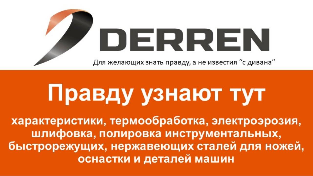 №103. Правду узнают тут.