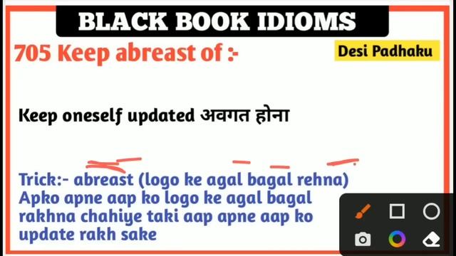 Black book of English vocabulary | black book vocabulary | #blackbookvocabulary | #desipadhaku