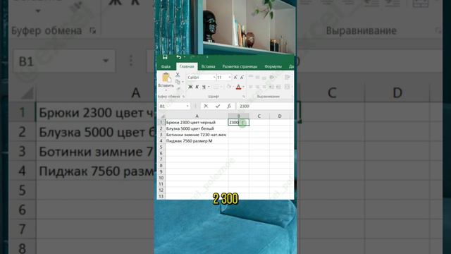 Как извлечь числа из текста в Excel.mp4