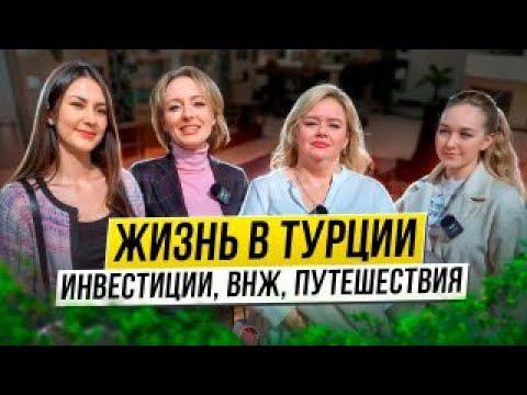 Турция Алания. Как тут живется россиянам?