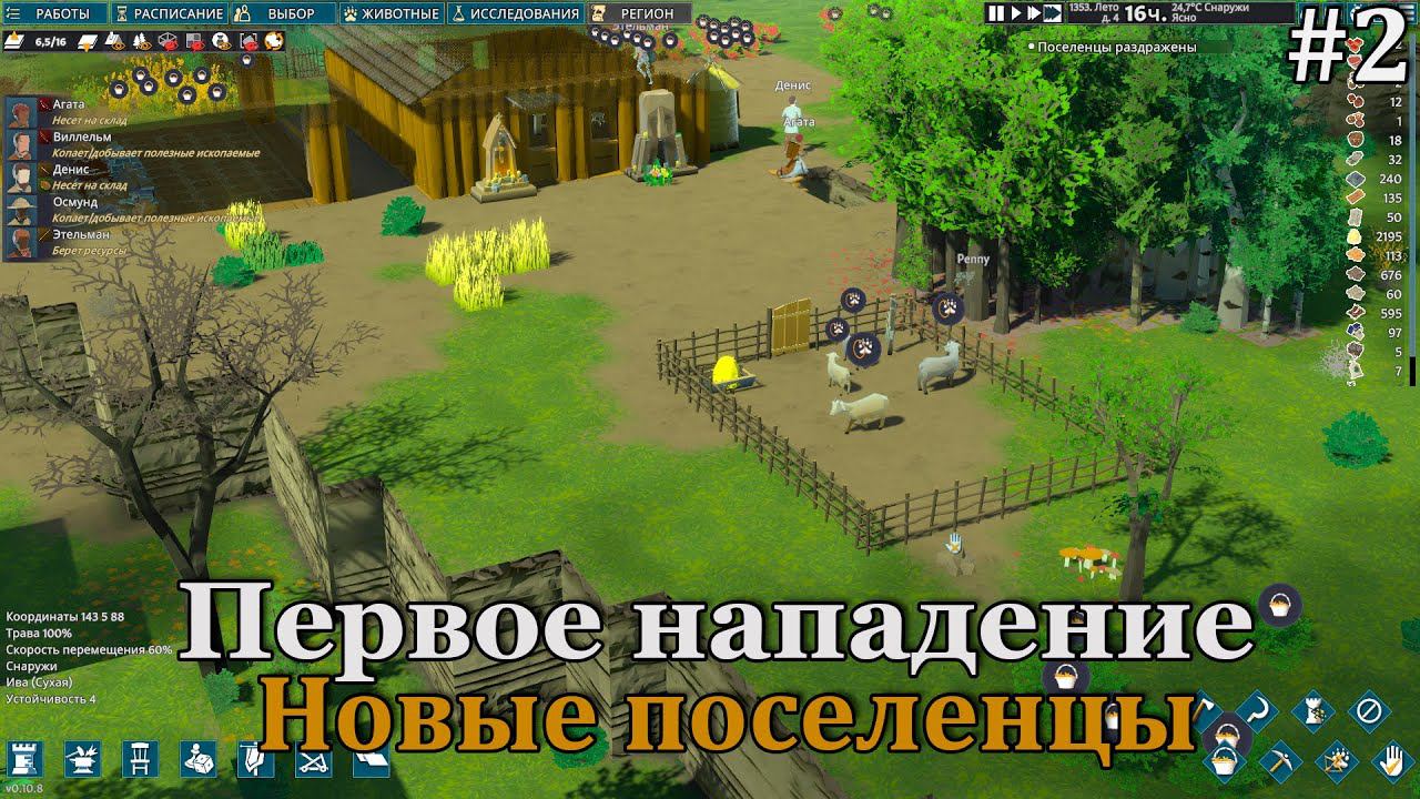 Going Medieval #2 Отбиваемся и встречаем двух новых жителей!