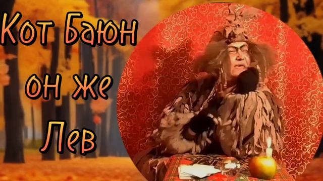 Сказочный гороскоп вып. 7